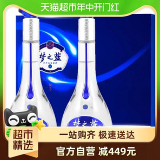 88VIP：YANGHE 洋河 梦之蓝M3-52度500ml*2瓶礼盒