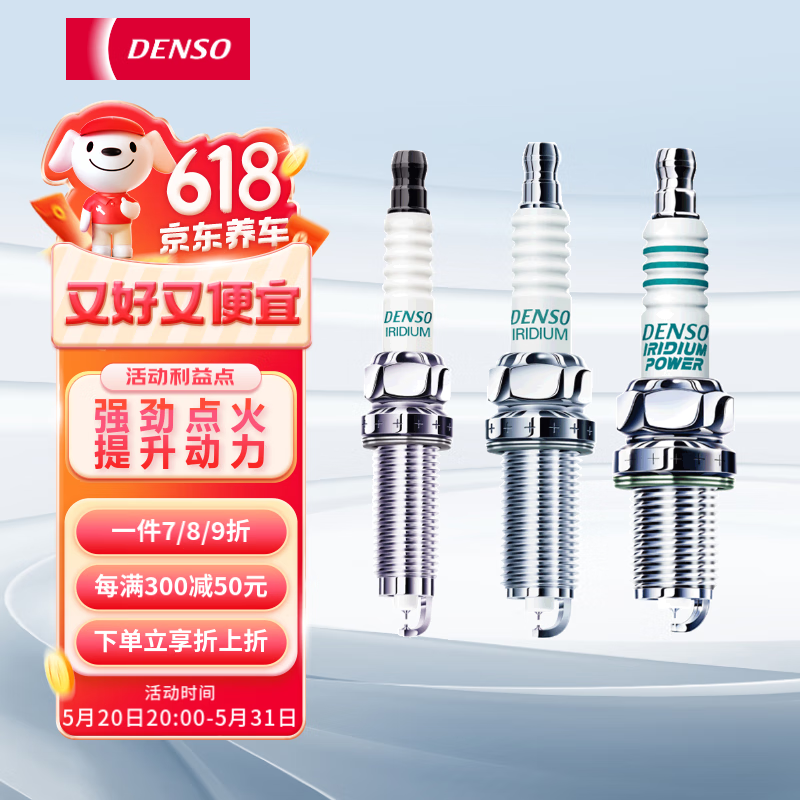 电装（DENSO）铱铂金火花塞原配SK16HR11四支装(丰田凯美瑞汉兰达普拉多）
