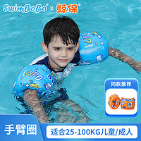 鲸保 Kingpou）儿童游泳手臂圈 水袖宝宝臂圈神器浮袖游泳圈浮力袖游泳装备蓝色