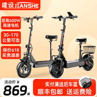 建设折叠电动滑板车3C电机两轮踏板锂电池代步代驾通用电动车