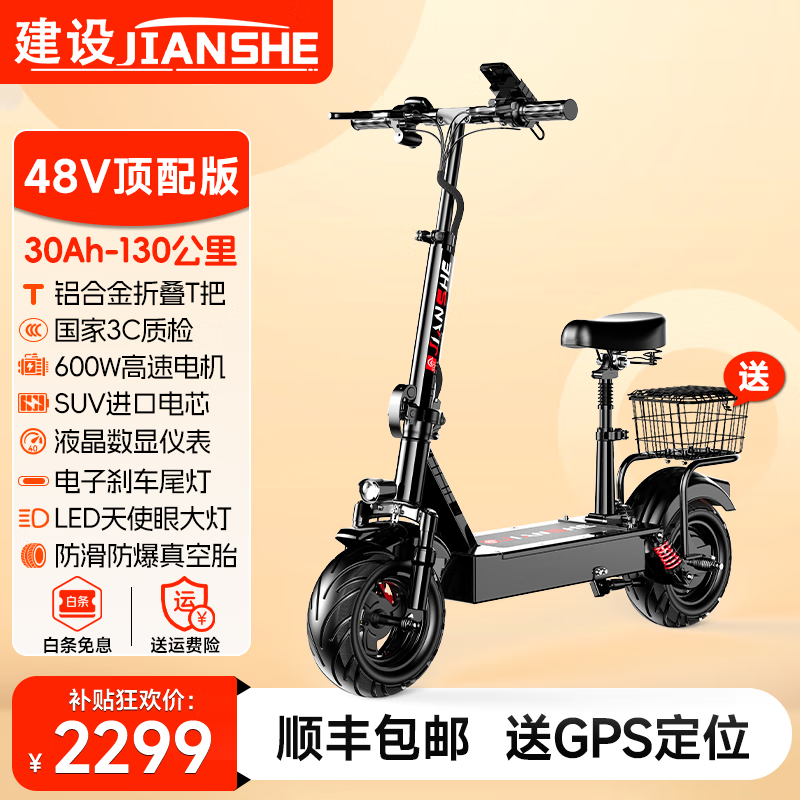48V代驾版进口电芯30Ah-130公里
