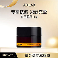 AB.LAB火棘果紧致焕采面霜15g