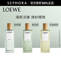 LOEWE 罗意威 天光系列女士香水 奇迹天光淡香水EDT 50ml