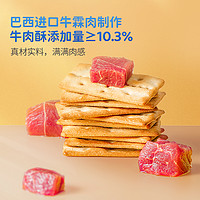 小鹿蓝蓝 磨牙饼干零食送宝宝食谱