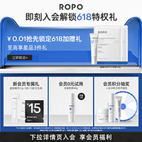 Ropo 唇部精华润唇膏护理啫喱唇膜霜保湿滋润补水淡化唇纹非油女男