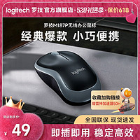 logitech 罗技 M187P 2.4G无线鼠标 1000DPI 黑色