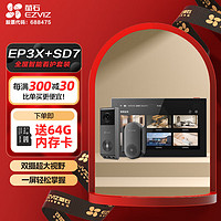 EZVIZ 萤石 双摄像头家用门铃套装 双摄500万EP3X门铃摄像机+7英寸全无线SD7智能7英寸智能屏 EP3X+SD7