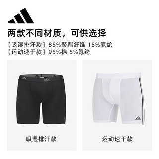 adidas 阿迪达斯 官方夏季男士男生速干弹力防摩擦长款运动内衣内裤3条装