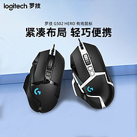 logitech 罗技 G502 Hero主宰者SE熊猫款游戏鼠标吃鸡CF宏笔记本台式电脑