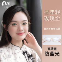 目奢老花镜女士品牌防蓝光中老年人高清时尚减龄老光眼镜超轻便携