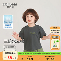 齐齐熊（ciciibear）男童短袖T恤夏季2024宝宝休闲夏款白薄款 激流灰 100cm
