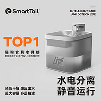 SMARTTAIL 猫咪饮水机无线智能感应流水循环过滤宠物喝水器预防泌尿 智能插电款 灰色