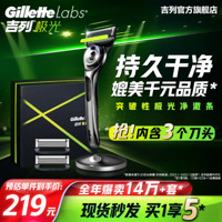 Gillette 吉列 極光手動剃須刀 1刀架+3刀頭+1底座