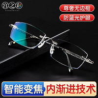 宫之彩宫之彩远近两用老花镜看远看近防蓝光高清老人眼镜显气质超轻高档 远近两用老花镜 350度/70-74岁
