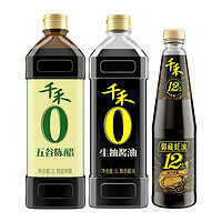 千禾 酱油0添加生抽酿造酱油1L+五谷陈醋1L+御藏12%蚝油510g 家庭囤货装