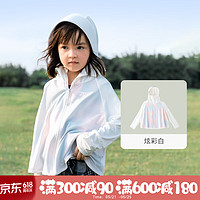 aqpa【UPF50+】儿童防晒衣防晒服儿童外套冰丝凉感透气速干 炫彩白 110cm