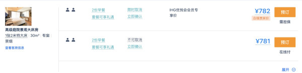 还有库存！298元/晚起！10个暑假全程不加价国内酒店好价清单