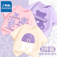 J.KIDS 真维斯 女童纯棉T恤短袖 3件