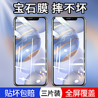 LAZYBUG STUDIO 苹果xr钢化膜iPhonexr苹果x全屏覆盖iphonex手机xsmax全包s防摔xmax全包边iphonexmax蓝光iphonexsmax护眼mas