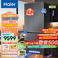 Haier 海尔 BCD-553WGHFD14SGU1 法式多门冰箱 双系统零嵌入 553L