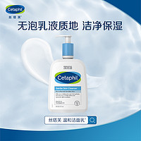 Cetaphil 丝塔芙 温和洁面乳无泡洗面奶清洁 有效期至2025年4月