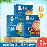 Gerber 嘉宝 混合口味米粥辅食3罐（牛肉胡萝卜+鳕鱼胡萝卜+鳕鱼西兰花）