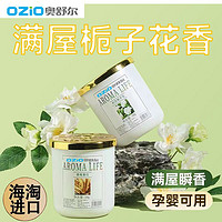 百億補貼：OZIO 奧舒爾 空氣清新劑家用除臭神器