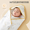 十月结晶 婴儿包被新生儿纯棉产房专用包单0-6个月男女宝宝抱被盖毯
