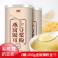 自然道 燕窝银耳豆浆粉500g*1罐 赠碗勺