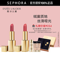 ESTEE LAUDER 绝色由我绒雾唇膏润哑不干沾杯无痕正品