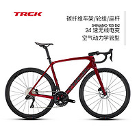 TREK 崔克 美国进口碳纤维无线电变公路车减震轻量爬坡竞赛级自行车 胭红色 50 （建议身高161166CM）