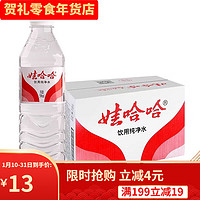 WAHAHA 娃哈哈 纯净水596ml24饮用水整箱瓶装 6瓶