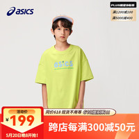 asics亚瑟士童装2024儿童短袖T恤夏季凉感舒适运动舒适遮热短袖T 752黄绿色 130cm
