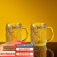Fankaqi 梵卡奇 啤酒杯带把手轻奢高档大容量高级感家用杯子套装网红冰川纹扎啤杯