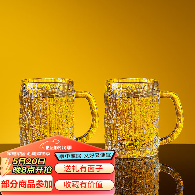 Fankaqi 梵卡奇 啤酒杯带把手轻奢高档大容量高级感家用杯子套装网红冰川纹扎啤杯