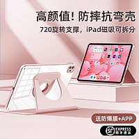 适用苹果iPadAir5/4磁吸拆分9.7旋转保护套Pro11/12.9英寸透明壳10.2带笔槽第9/10代亚克力10.5全包防摔mini6
