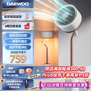 DAEWOO 大宇 智能语音控制空气循环扇