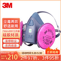 3M 7502+2097三件套 防毒面具面罩口罩 颗粒物有机蒸气异味(硅胶)