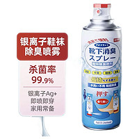 Yeebarle 宜百利 鞋子除臭噴霧劑 260ml