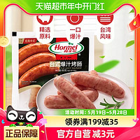 88VIP：Hormel 荷美尔 台式爆汁烤肠180g 纯正台湾风味一口爆汁