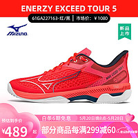 美津浓（MIZUNO） 网球鞋温网wave男女款exceed专业耐磨透气减震运动鞋 22通款 enerzy Exceed5 红/黑 43