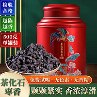 MO SHENG 末笙 枣香碎银子茶化石云南古树十年老班章普洱茶熟茶罐装 500g