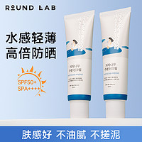 ROUND LAB 柔恩莱 roundlab柔恩莱独岛白桦树防晒霜面部隔离乳紫外线学生官方旗舰店