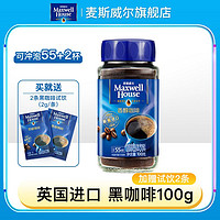 百亿补贴：麦斯威尔 进口咖啡速溶粉香醇黑咖啡100g+2条