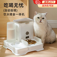 物萃 猫咪自动喂食器饮水机一体不锈钢猫碗双碗猫粮桶狗碗猫食盆猫饭盆