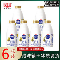 百亿补贴：Bright 光明 优倍鲜奶435ml*6瓶巴氏杀菌鲜儿童学生营养早餐