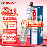 博世（BOSCH）双铂金火花塞四支装0512适用奔驰C/E/G/M/R/S/GL/SL/GLK/SLK级等