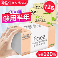 C&S 洁柔 抽纸粉Face3层无香可湿水面巾纸家用整箱百花香卫生纸餐巾纸