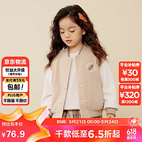 迷你巴拉 MINI BALA 【插画师联名】男女童棒球服外套宝宝摇粒绒时尚便服