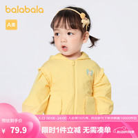 巴拉巴拉女童外套宝宝衣服婴儿童装上衣连帽洋气荷叶边俏皮甜美潮 浅黄30005
